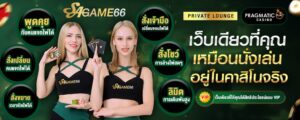 ทางเข้า sagame66 เว็บตรงลิขสิทธิ์แท้ ฝากถอนไม่มีขั้นต่ำ สมัครสมาชิกใหม่ ฝาก 19 รับ 100